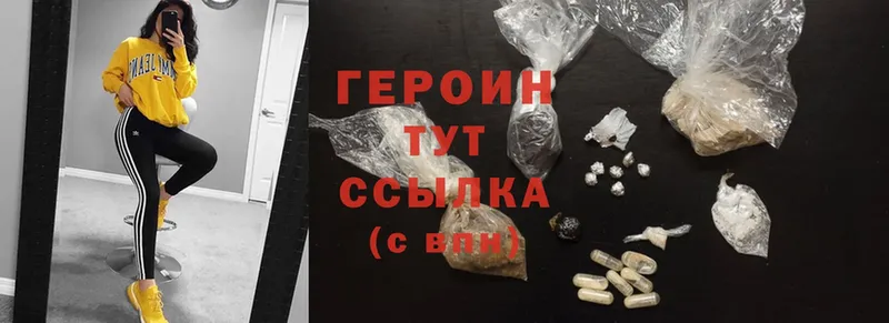 купить наркотики сайты  Правдинск  Героин Heroin 