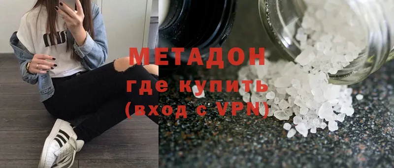 Метадон methadone  Правдинск 